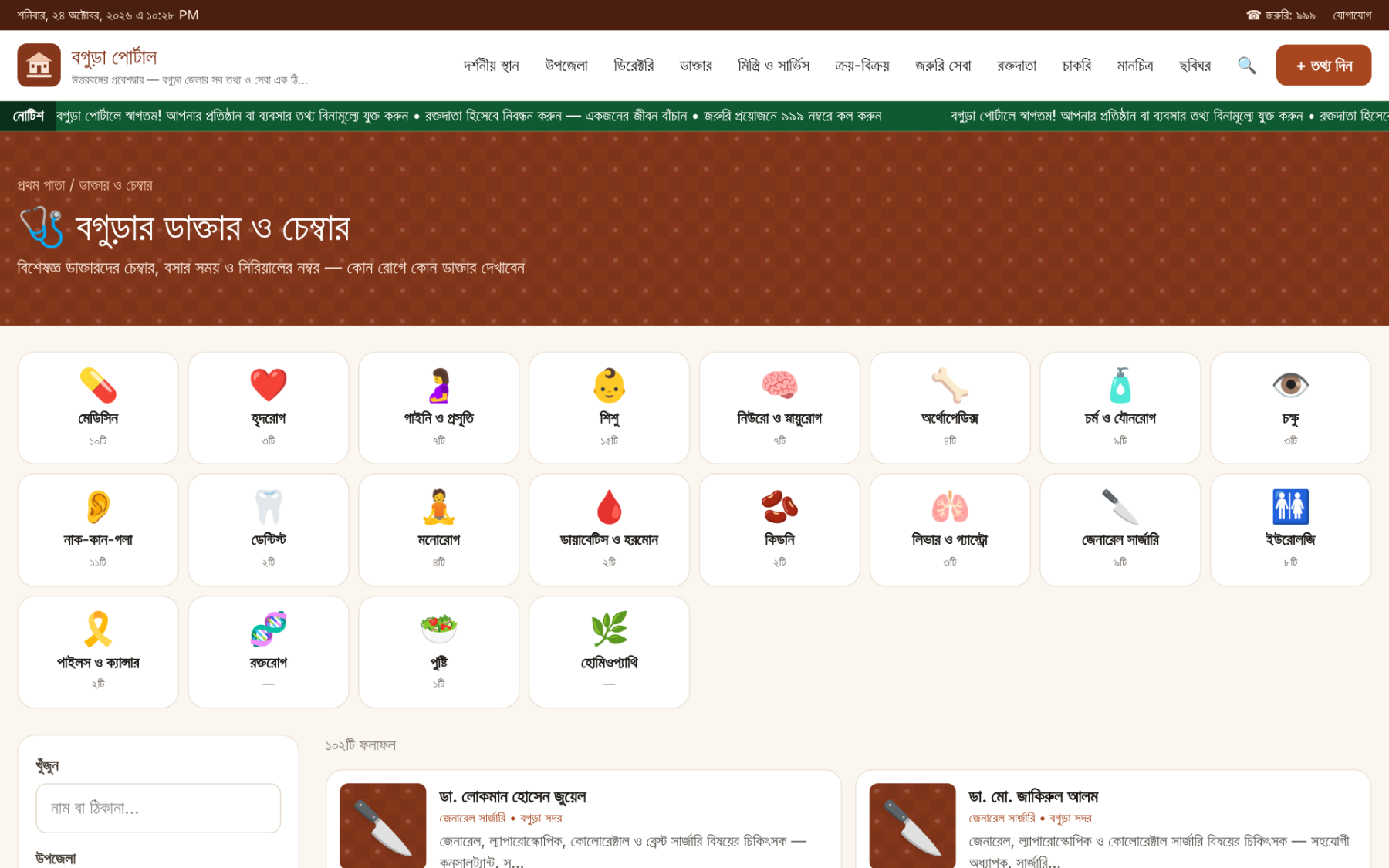 ছবির বর্ণনা