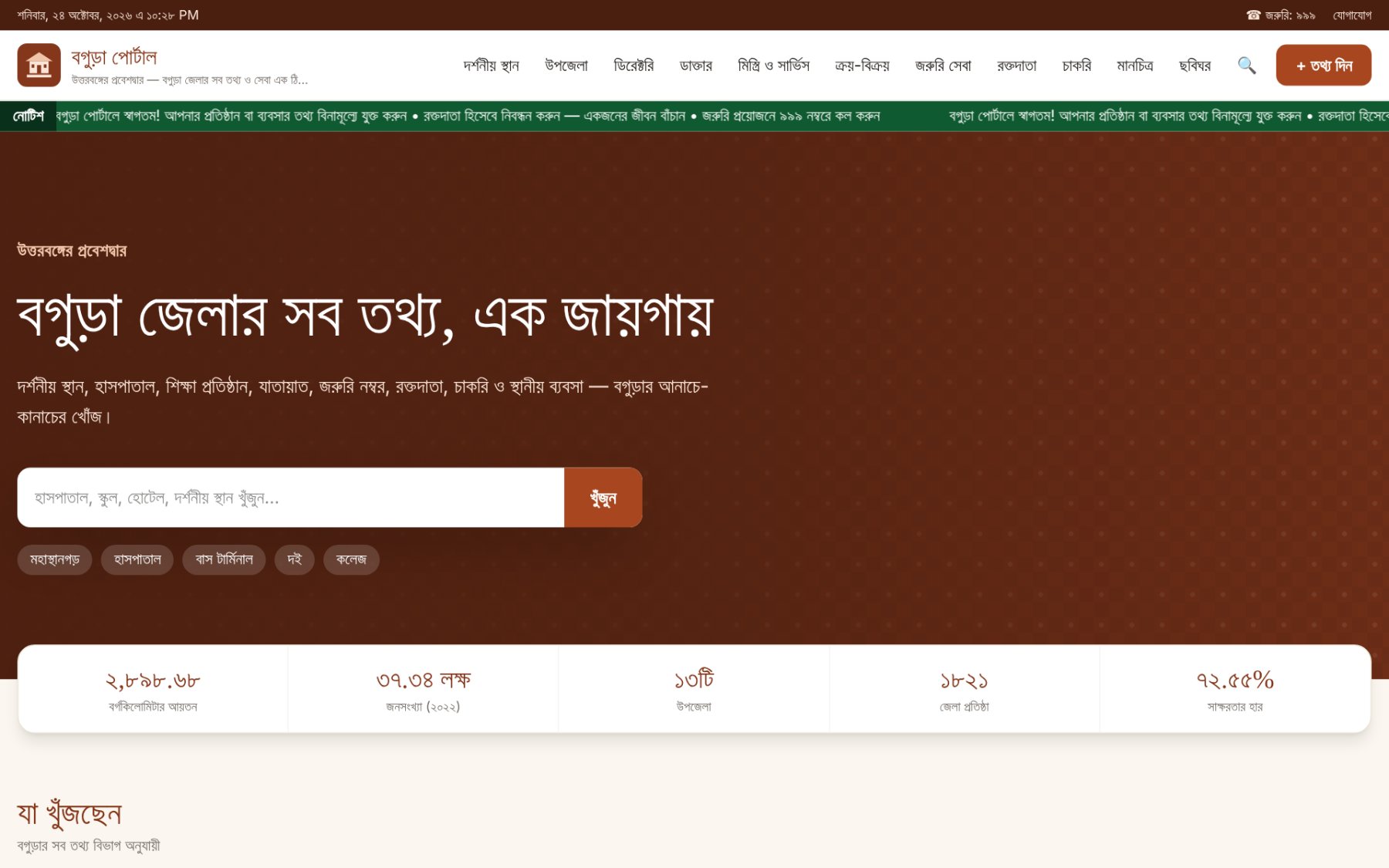 ছবির বর্ণনা
